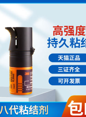 八代粘接剂全酸蚀自酸蚀
