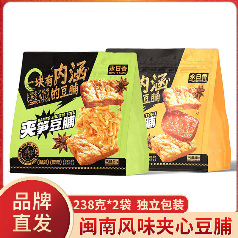 永日香夹笋豆脯夹肉豆脯闽南风味夹心豆干手撕笋丝香干零食F