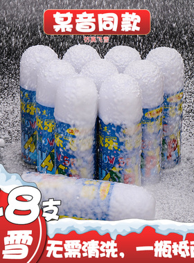 圣诞节仿真雪花白色泡沫逼真飞雪罐摄影假雪花片喷雾人造飞雪道具