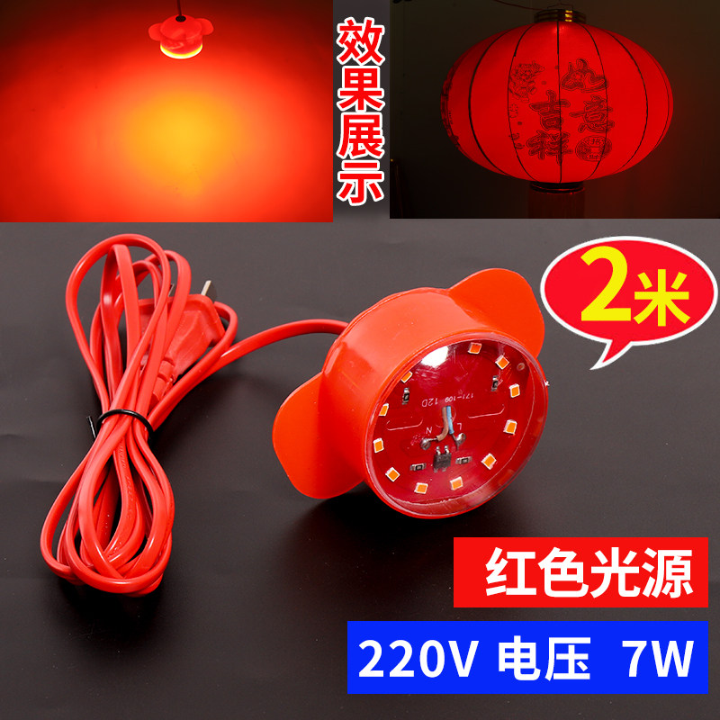 2米灯笼用LED灯红色发光灯笼伴侣户外阳台新年灯笼装饰节能春节