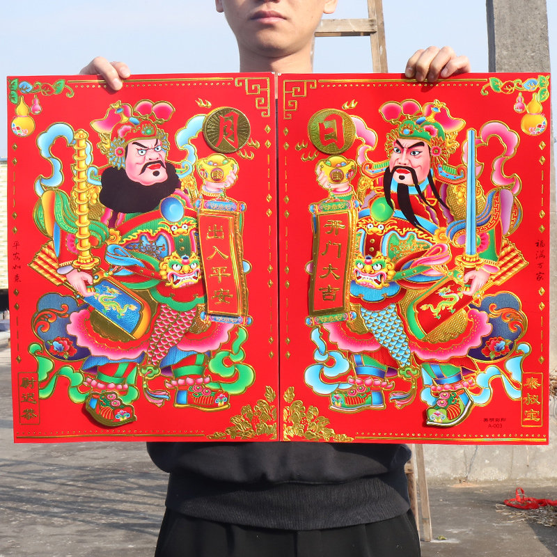 过年春节新年乔迁年画门神门贴尉迟恭秦叔宝立体植绒大门贴装饰品