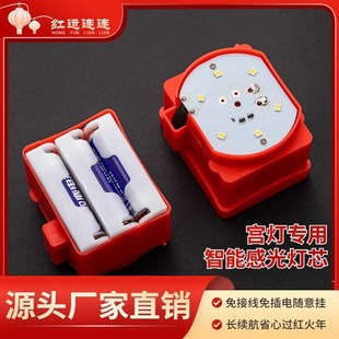 新款免插电感光LED灯6节电池大红灯笼专用伴侣智能LED灯泡防水