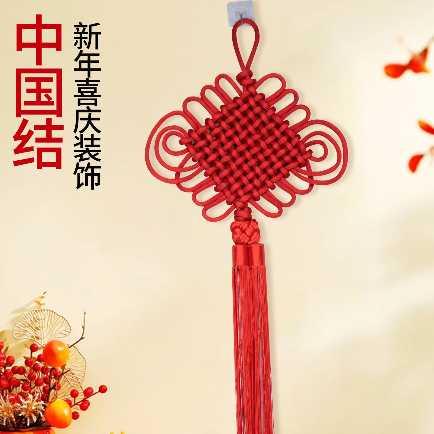 中国结大小号挂件镇宅挂饰电视背景墙壁喜庆新年过年装饰用品