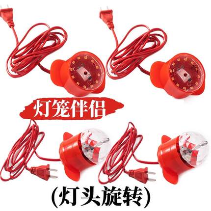 春节灯笼内置灯笼专用2米led灯泡灯笼伴侣旋转防水led户外灯笼