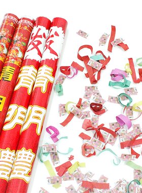 发环保安全扫墓彩炮礼宾花