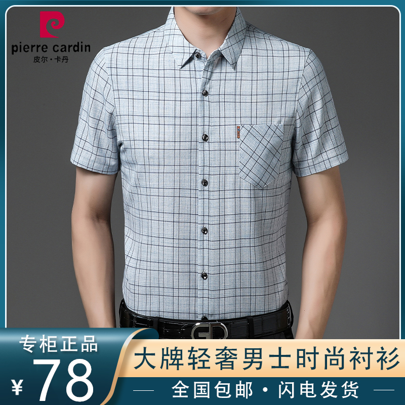皮尔卡丹2022夏季新款大牌轻奢时尚男士棉麻衬衫男中年短袖衬衣男
