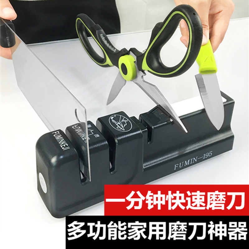多功能磨刀器厨房快速磨菜刀家用