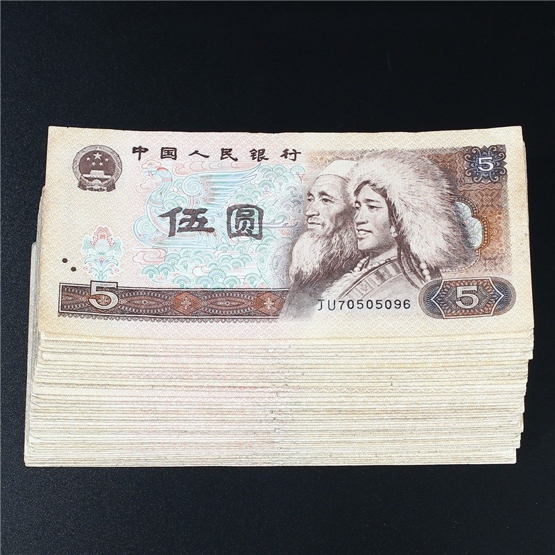 第四套人民币收藏纪念4版1980年5元伍圆五元老纸币流通旧币真钱