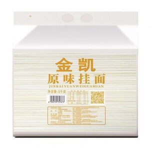 金沙河金凯原味挂面5/10斤家常面条龙须面早餐速食炒拌散装面大袋