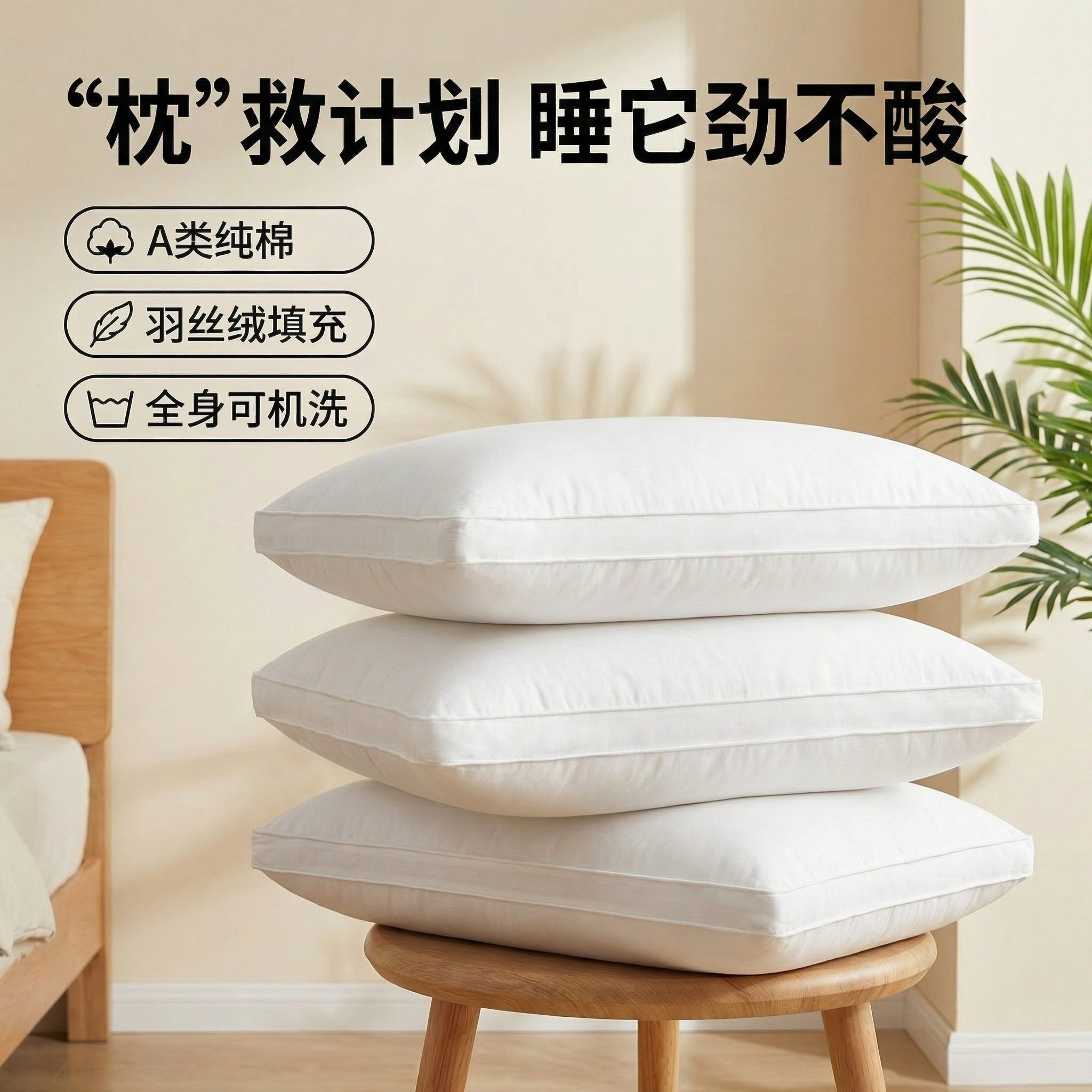 康乃馨酒店专用护颈椎枕头助睡眠超柔可水洗成人枕一对装家用枕芯