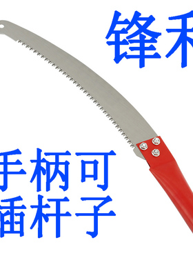 高枝锯高空大树园林手工锯子木工手锯工具家用果树折叠木工锯木头