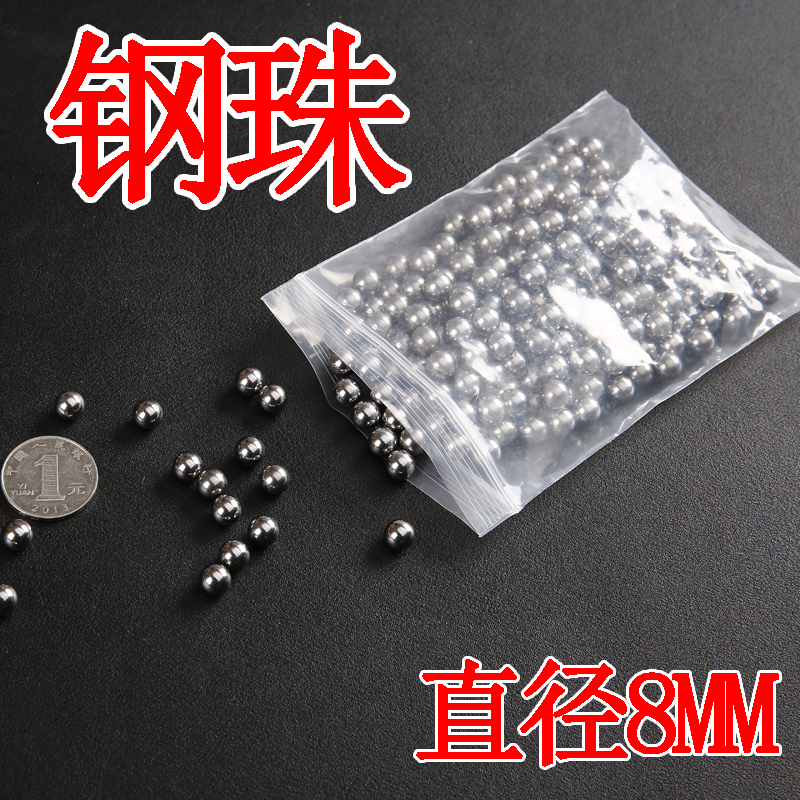 8MM钢珠弹弓泥丸专用弹珠 弹粮小钢珠泥丸弹弓安全8mm9mm钢珠超硬