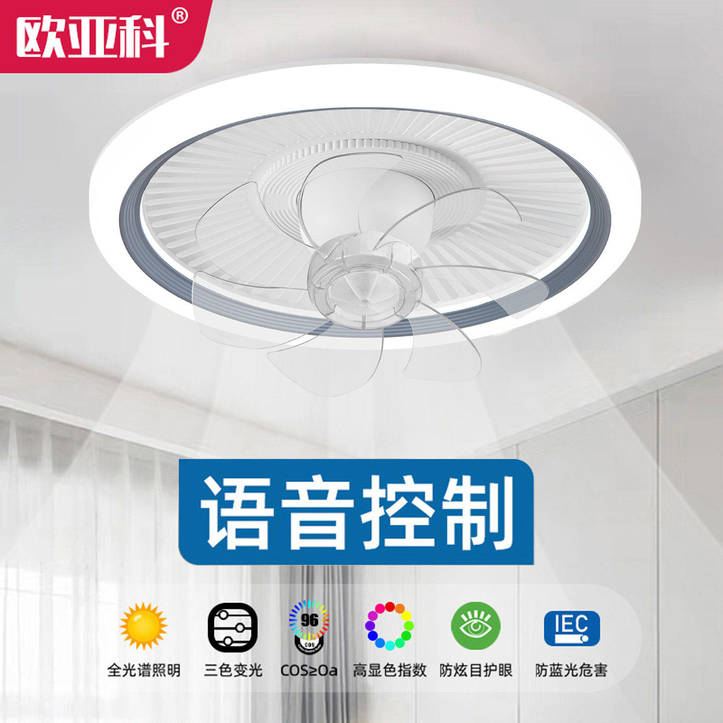 2026新款卧室风扇灯360&deg;摇头餐厅吸顶简约客厅儿童房电风扇吊扇