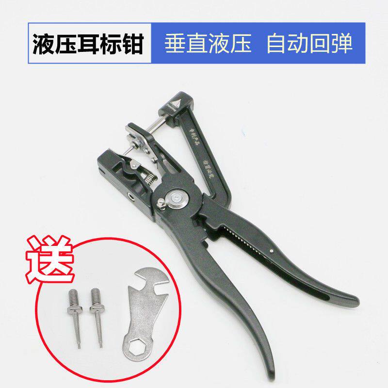 。猪用自动回弹耳标钳猪