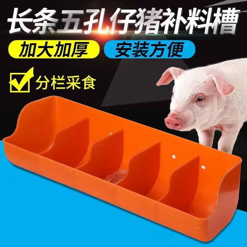 。加厚仔猪补料槽猪用多
