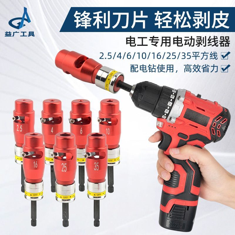 。电工专业电动剥线器BV