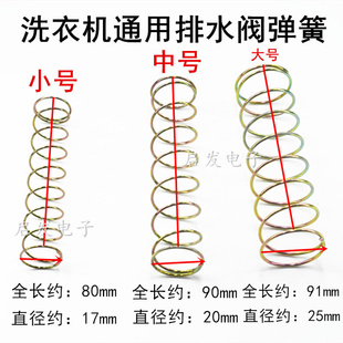 优质半全自动洗衣机配件水堵弹簧排水阀内弹簧涨簧放水弹簧胶圈簧