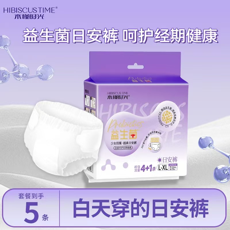 木槿时光益生菌日安裤魔术贴穿脱