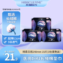 木槿时光医用卫生巾15片日用组合长绒棉姨妈