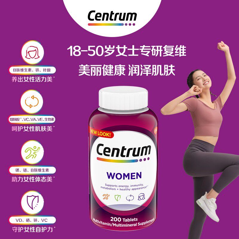 保税保真Centrum善存中老年男士复合维生素275粒银片综合维生素
