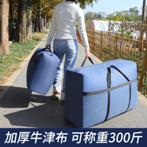 衣物收纳袋子装衣服被子棉被搬家打包袋杂物玩具真空压缩整理袋子