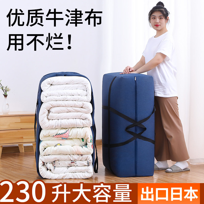 收纳箱家用整理盒大容量储物换季新神器大容量被子衣服搬家收纳袋