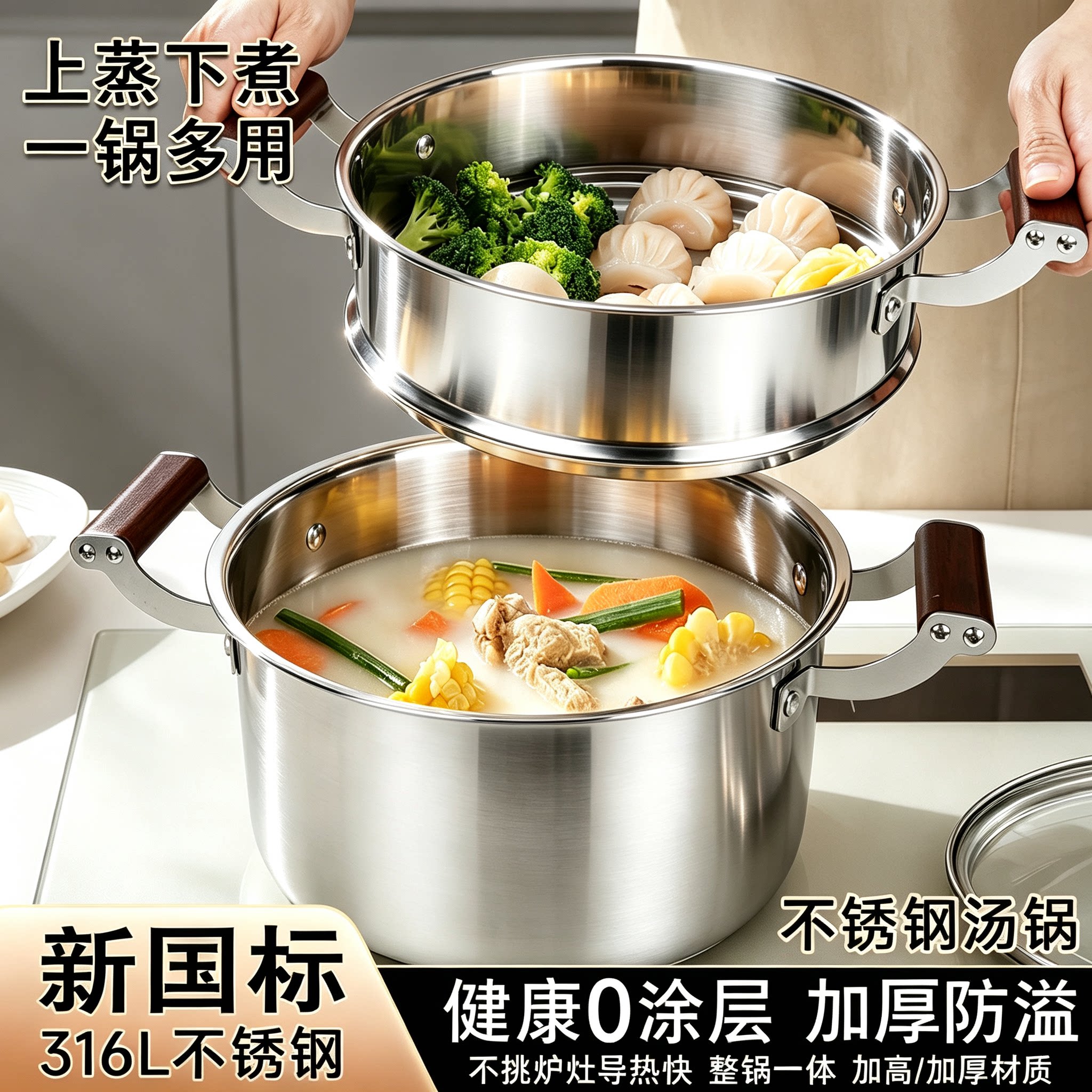 316L不锈钢锅汤锅蒸煮炖锅