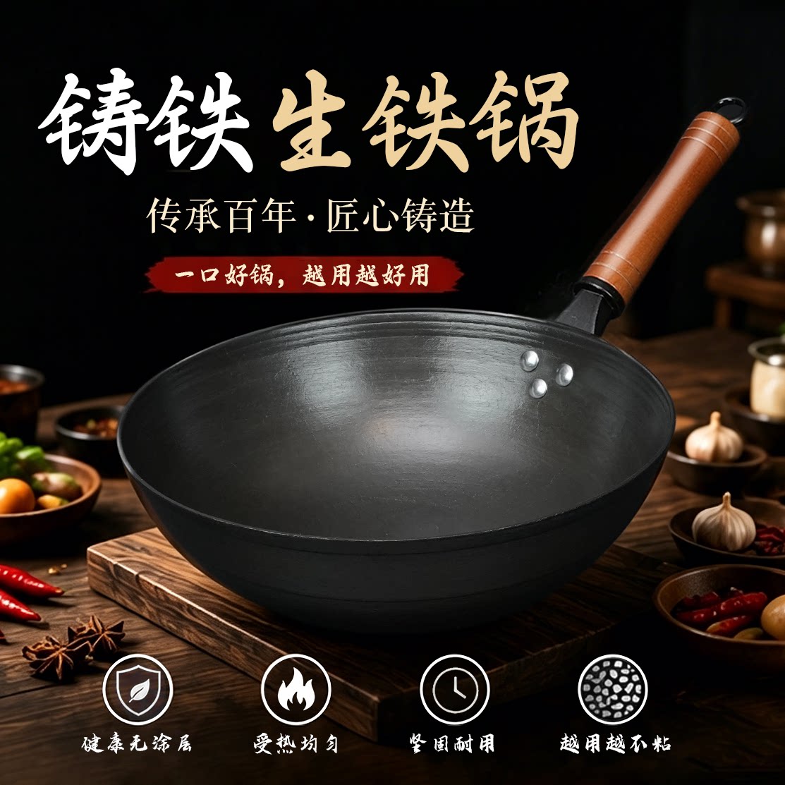 传承老工艺铸铁锅古法泥膜生铁锅