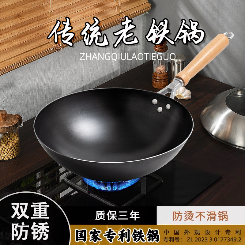 正品章丘老式铁锅无涂层家用熟铁炒菜锅不粘锅燃气灶专用防滑炒锅