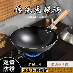 正品章丘老式铁锅无涂层家用熟铁炒菜锅不粘锅燃气灶专用防滑炒锅