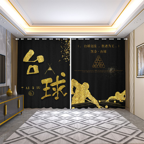 台球厅专用窗帘球房台球室隔断帘