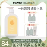 Смешанный парфюмированный питательный увлажняющий освежающий летний крем для тела для всего тела, долговременный эффект