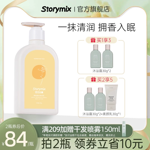 Смешанный парфюмированный питательный увлажняющий освежающий летний крем для тела для всего тела, долговременный эффект