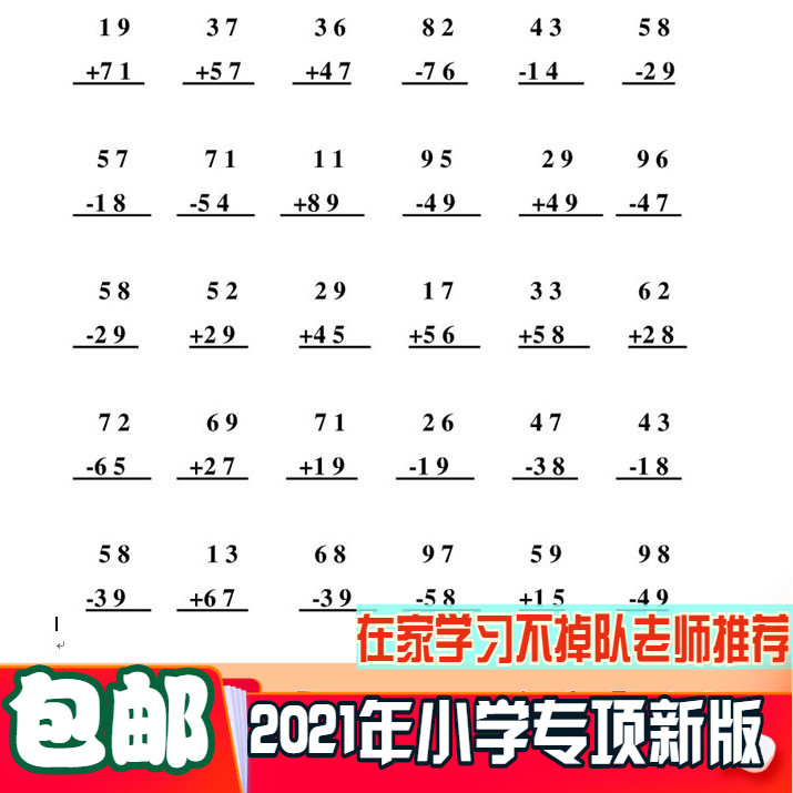 小学生二年级上册100以内加减竖式计算(20页,无答案).