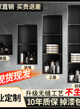 304不锈钢壁龛柜金属卫生间内嵌壁龛嵌入式成品浴室隔板定制电视
