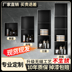 成品浴室隔板定制电视 304不锈钢壁龛柜金属卫生间内嵌壁龛嵌入式