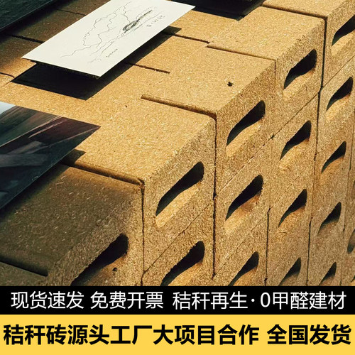 秸秆砖再生材料庭院服装店商场户外花坛艺术砖桔梗砖艺术装置