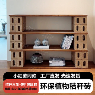 秸秆砖环保植物砖再生材料桔梗艺术构件砖室内装修diy桌子秸秆板