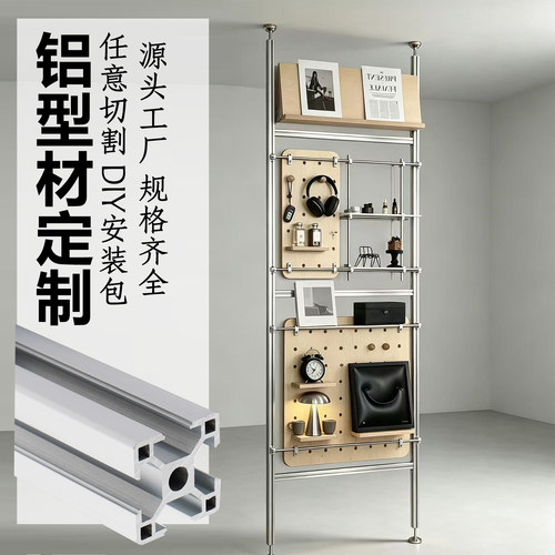 欧标铝型材2020 3030 4040流水线支架顶天立地柱铝合金型材框架