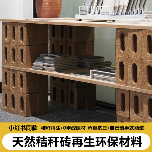 秸秆砖环保再生可回收材料桔梗砖