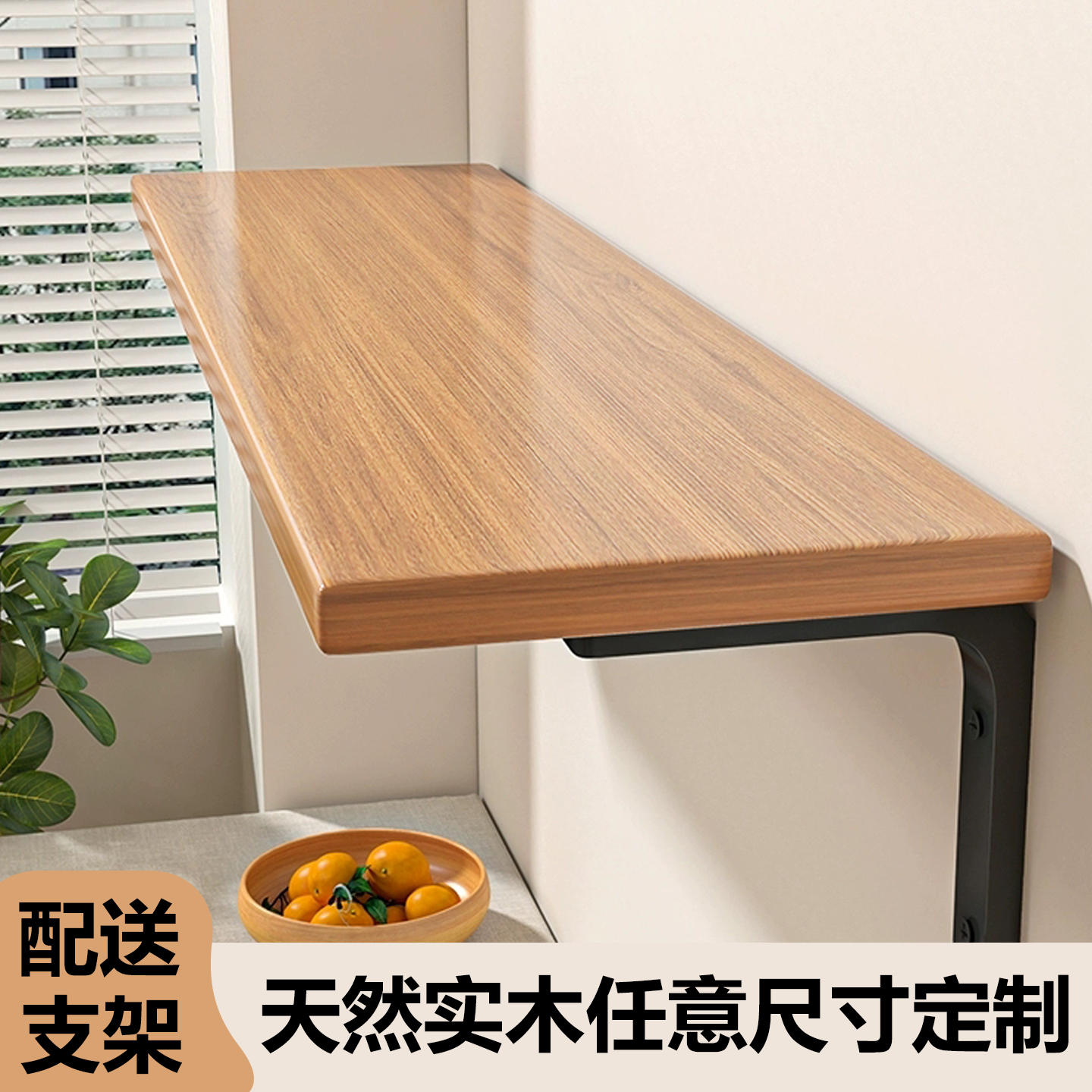 一字板墙上置物架床头置物板