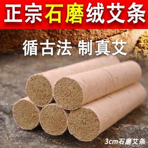 。古法石磨绒桑皮纸艾条艾柱3厘米加粗蕲艾纯手工石臼3cm艾条雷火