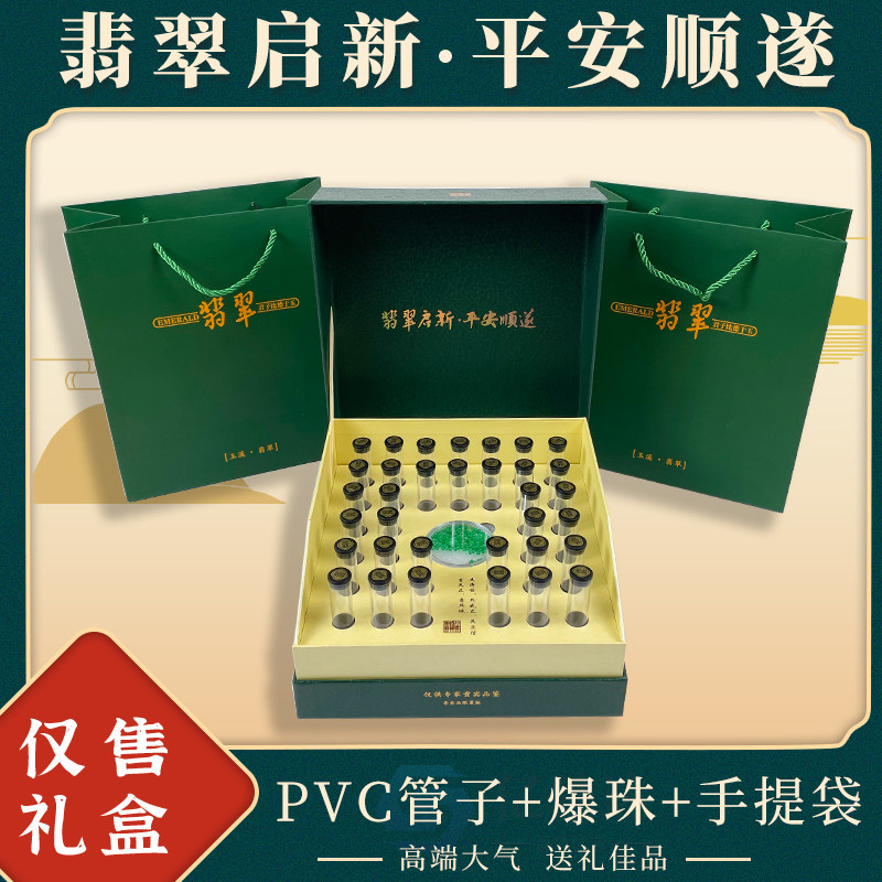 翡翠礼盒玉溪黑金刚包装翡翠送男女朋友礼品盒节日惊喜礼物