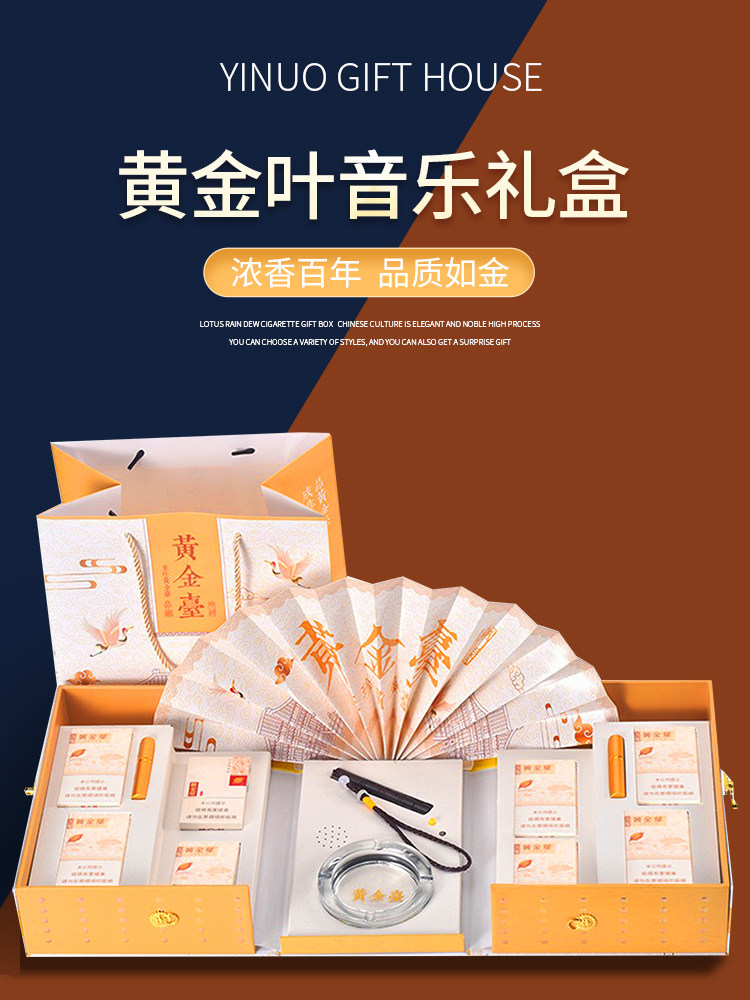 黄金叶天叶礼盒大国荣耀华子礼品包装盒南京九五至尊雨花石空盒子