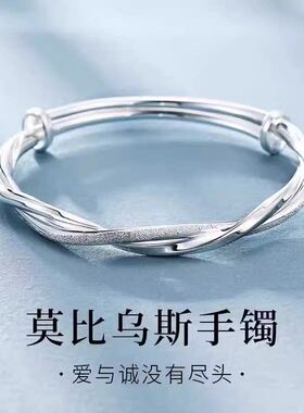 今日【大捡漏】正品999银色手镯镀银莫比乌斯手环简约推拉送爱人
