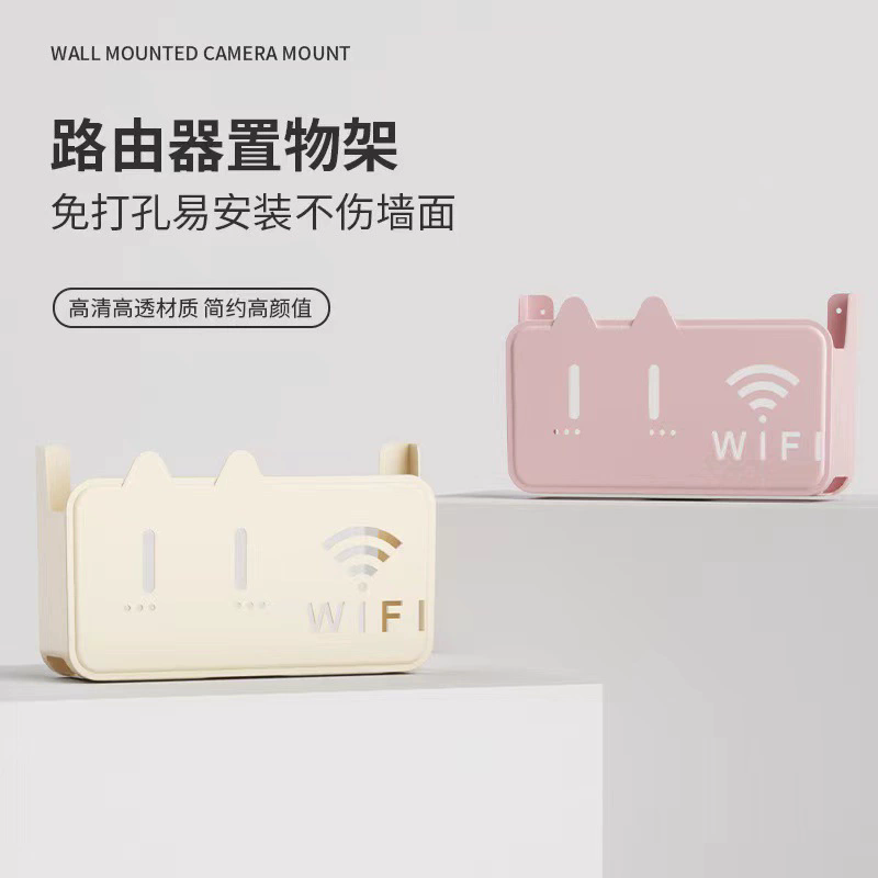 猫咪路由器置物架无线电视机顶盒路由器置物架壁挂免打孔收纳盒子