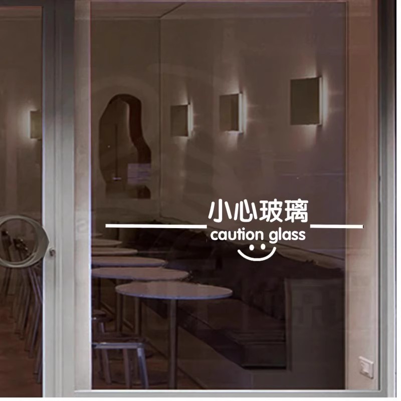 小心玻璃英文提示贴防撞条
