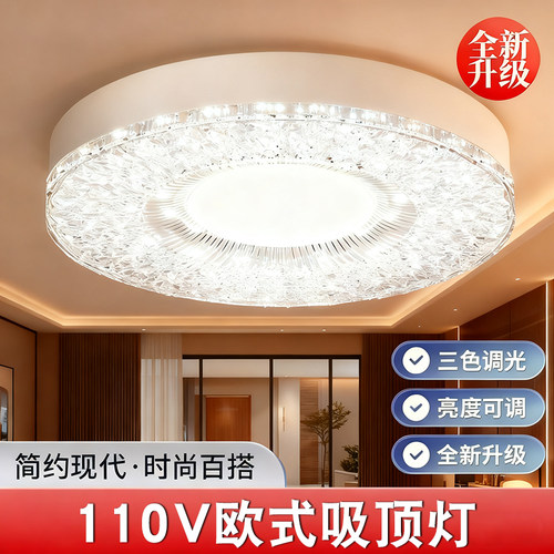 110VLED圆形欧卧室灯书房餐厅灯