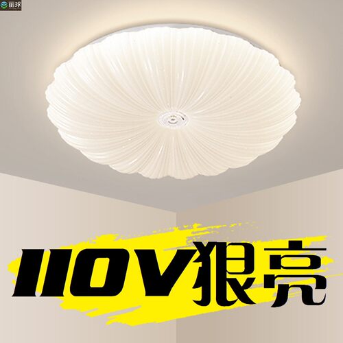 丽球LED简约卧室智能吸顶灯