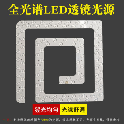 全光谱led灯条吸顶灯替换灯芯单色白光灯板圆形透镜三色长条灯源